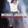 伝説を体感！マイケル・ジャクソン「ライヴ・イン・ブカレスト」DVDで蘇るキング・オブ・ポップの衝撃