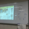 LearningDesignCommunity 第１０回