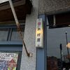 美味しく食べれることに感謝｜歯の定期メンテナンスと地元老舗パン屋さん｜おっさんエッセイ