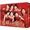 監獄のお姫さま Blu-ray/DVD-BOX どこで買うのが安いか？