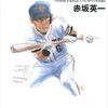【小細工不要ハム！ でも‥‥「プロ野球」ここまで言って委員会527】メランコリー親父のやきう日誌 《2025年5月08日版》