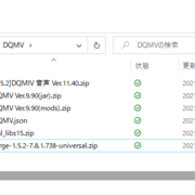 Minecraft Dqmv 導入方法 らみくのゲーム攻略日記