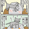 【猫4コマ】猫フミフミマッサージ