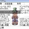 装備新調とラヘルMD初挑戦のお話