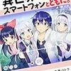 「異世界系」マンガ・ラノベから臭う現代社会への諦め