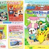 ポケモンセンタートウキョー浜松町ウォークラリー2010(11/3開催)