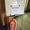 UX KYOTO LT Early 2015「UXの学びをどう活かすか」