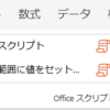 Microsoft 365 Python in Excel が Excel for the Web で利用できるようになります