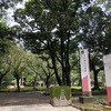 平田靱負　平田公園