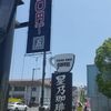 飯倉 星乃珈琲店 福岡早良店  桃のティラミスがみずみずしくてあっさり美味しい