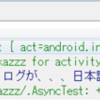 ADT Logcatの日本語文字化け直る!