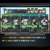 【myBALLPARK攻略】初心者必見！用語集｜ソシャゲ用語からマニアックな用語まで略語・俗語を完全解説