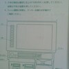 テンキー付き自動券売機のご案内