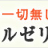 妊活成分「ローヤルゼリー」に注目！アサヒSAIローヤルゼリー48EX