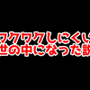 平成の頃の方がワクワクすることが多かった説【日記】