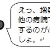 110225　夜勤・交替制勤務の改善を！