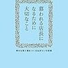 全国の悩める店長さんへ
