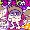ストラテラ（アトモキセチン塩酸塩）がやっぱり合わなかった話