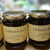 TORAYA CAFE&ハイドンチェロコンチェルト…母の日のプレゼント♪