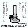 【マンガ】ペーハーと秘密科学防衛局