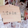 センター試験まであと7日！　最後の週末は下見と持ち物を確認すべし！！