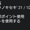 零からの奇跡