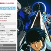 『機動戦士ガンダム0083 STARDUST MEMORY』がMXで放送されるぞー！