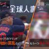 U-18野球ワールドカップ1次ラウンド アメリカvs日本 審判団の混乱と、もう一つありえないことが…