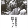 デジタルカメラ「ライカ」のシャッタ初めて切った