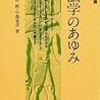 明治時代における旧刑法の成立まで