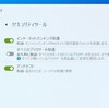 CorvusSKKでGoogle chromeに入力できなくなっていたのはESETが原因でした。