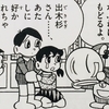 1364 さとりヘルメット ドラえもん ひみつ道具完全大図鑑 1364 さとりヘルメット ドラえもん ひみつ道具完全大図鑑