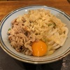 ふにゃっとしてクリーミーな讃岐うどん。日吉「讃岐うどん 徳すけ」
