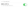 【最新版】LINE LIVEの配信を見逃した場合（アーカイブとは？アーカイブの仕組み）