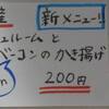 河田うどん＠北区表町１丁目