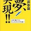 トンデモ本大賞の行き帰り