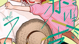 【特典情報】3月9日発売『ならずもの恋慕』第7巻