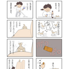 【四コマ漫画】ニャンコって一人遊びの天才ですね～