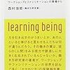 191111『かかわり方のまなび方』