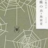 Eテレ『シャキーン！』「謎新聞ミライタイムズ」の2016年11月2日放送分はスッパ抜けました。ヒントは白い丸の使い方です