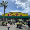 2歳小1子連れ奄美大島⑦〜ビッグⅡ・りゅうがく館・KAI terrace〜