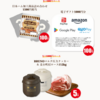  【７/３１】対象店舗×日本ハム　国産豚肉麦小町キャンペーン【シール＋レシ / はがき＊ web】