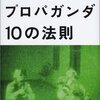 クラスメートと喧嘩する口実１０の法則