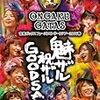 音楽ガッタス1stライブＤＶＤ