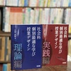 1124　社会科「個別最適な学び」授業デザイン