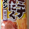 1088袋目：五木　スタミナにんにくラーメン　醤油味