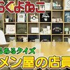 2020-07-20：芸能人YouTuber動画一覧