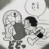 ４９３.ひらりマント