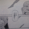 くらえ って英語でどういうの スラダン英語版から学ぶ 漫画を英語で Cool Japan くらえ って英語でどういうの スラダン英語版から学ぶ 漫画を英語で Cool Japan