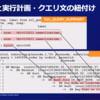 細かすぎて伝わらない Amazon Redshift のシステムテーブル／ビュー選手権: SYS_QUERY_DETAIL に plan_node_id 列が追加された